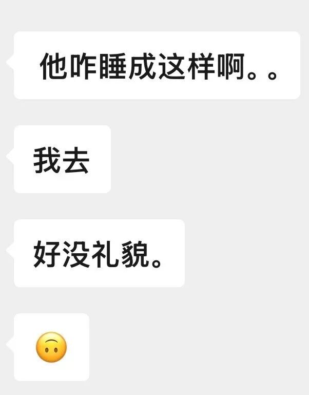 妹子说她家猫睡得好没礼貌，点开一看：像我喝多了的二舅哈哈